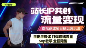 搭建一个属于自己的资源平台(网站+APP)打造独立品牌,多渠道变现玩法~创客联盟总站-闲云创业网-老谢轻创网-中创网-福缘网-冒泡网-资源之家-魔方项目库创客联盟总站