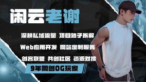 互联网工具箱 (长期保持更新) 最新更新的都在前面哦~创客联盟总站-闲云创业网-老谢轻创网-中创网-福缘网-冒泡网-资源之家-魔方项目库创客联盟总站