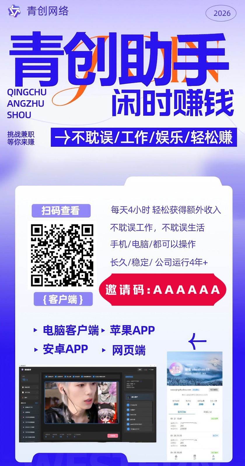 图片[2]创客联盟总站-闲云创业网-老谢轻创网-中创网-福缘网-冒泡网-资源之家-魔方项目库青创助手0门槛副业！每天手机挂机4小时日赚300+！无套路！创客联盟总站-闲云创业网-老谢轻创网-中创网-福缘网-冒泡网-资源之家-魔方项目库创客联盟总站