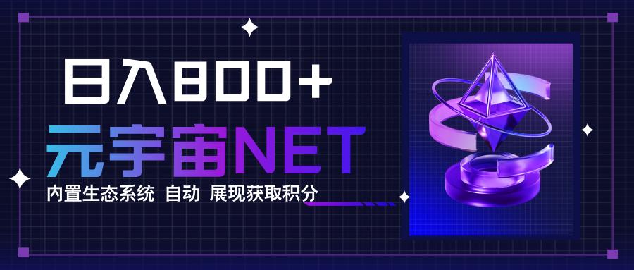 全新手游整合平台《元宇宙》内置生态系统，一次打开多端窗口，同时试玩…创客联盟总站-闲云创业网-老谢轻创网-中创网-福缘网-冒泡网-资源之家-魔方项目库创客联盟总站