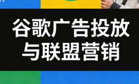 leo老师·谷歌广告投放与联盟营销创客联盟总站-闲云创业网-老谢轻创网-中创网-福缘网-冒泡网-资源之家-魔方项目库创客联盟总站