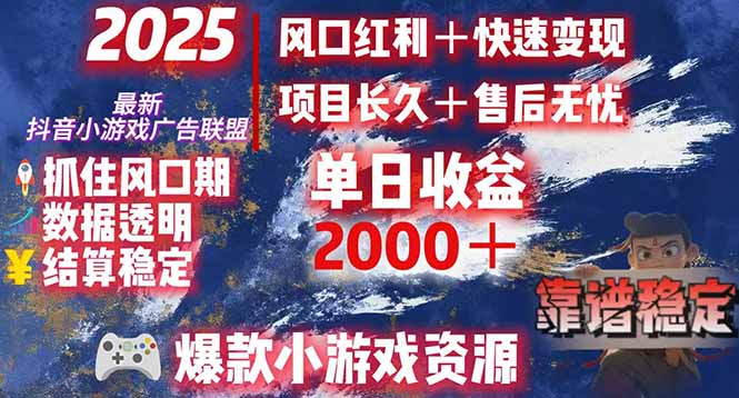 日赚2000+从零开始的财富逆袭实录,风口红利+快速变现创客联盟总站-闲云创业网-老谢轻创网-中创网-福缘网-冒泡网-资源之家-魔方项目库创客联盟总站