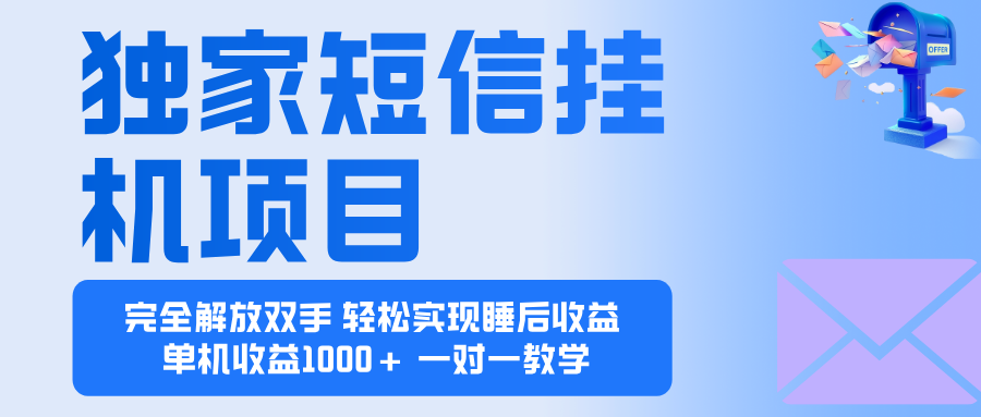 2025全新电脑挂机项目 操作简单,单机当天收益1000+,收益无上限,可…创客联盟总站-闲云创业网-老谢轻创网-中创网-福缘网-冒泡网-资源之家-魔方项目库创客联盟总站