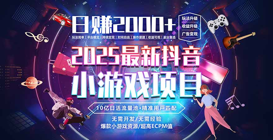 2025风口项目，稳定收入，可保障，小白可入创客联盟总站-闲云创业网-老谢轻创网-中创网-福缘网-冒泡网-资源之家-魔方项目库创客联盟总站