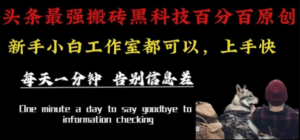 最新AI头条、百家、公众号全自动生产神器三合一:批量改写爆款文章,百分百过原创,矩阵操作日入1k+【揭秘】创客联盟总站-闲云创业网-老谢轻创网-中创网-福缘网-冒泡网-资源之家-魔方项目库创客联盟总站
