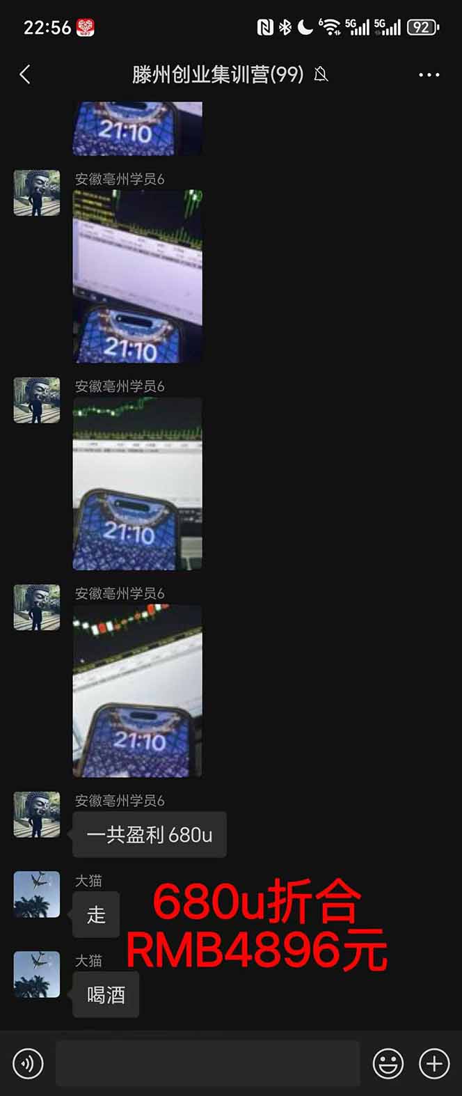 图片[3]创客联盟总站-闲云创业网-老谢轻创网-中创网-福缘网-冒泡网-资源之家-魔方项目库2025翻身上岸项目脚本干活，内部客户经理内部开号，单人日收益1000-300…创客联盟总站-闲云创业网-老谢轻创网-中创网-福缘网-冒泡网-资源之家-魔方项目库创客联盟总站