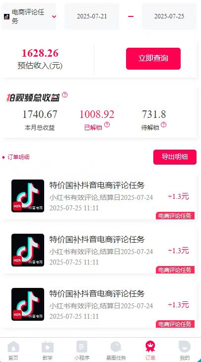 图片[2]创客联盟总站-闲云创业网-老谢轻创网-中创网-福缘网-冒泡网-资源之家-魔方项目库一天轻松3000+，抖音国补福利！评论就有钱，还有额外躺赚！创客联盟总站-闲云创业网-老谢轻创网-中创网-福缘网-冒泡网-资源之家-魔方项目库创客联盟总站