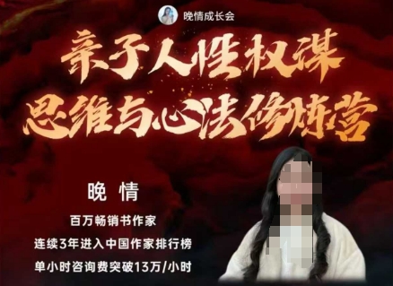 亲子人性权谋思维与心法修炼营,不用卷娃,不用鸡娃创客联盟总站-闲云创业网-老谢轻创网-中创网-福缘网-冒泡网-资源之家-魔方项目库创客联盟总站