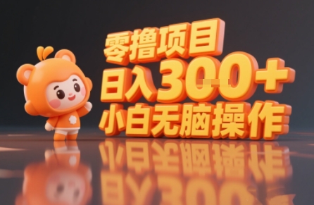 揭秘小说推文玩法，零撸项目，日入3张， 小白无脑操作创客联盟总站-闲云创业网-老谢轻创网-中创网-福缘网-冒泡网-资源之家-魔方项目库创客联盟总站