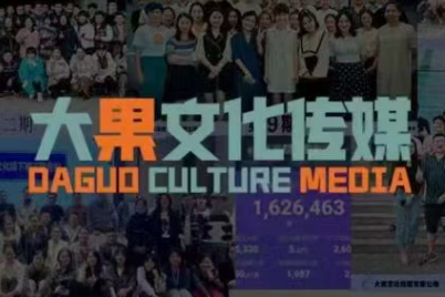 大果录客传媒·抖音直播带货运营(杭州线下课155期)创客联盟总站-闲云创业网-老谢轻创网-中创网-福缘网-冒泡网-资源之家-魔方项目库创客联盟总站