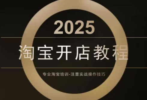 老邓电商·淘宝开店运营教程直通车(更新11月)创客联盟总站-闲云创业网-老谢轻创网-中创网-福缘网-冒泡网-资源之家-魔方项目库创客联盟总站