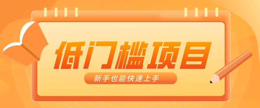 普通人搞钱小项目：视频号AI玩法，轻松制作10W+靠播放量月入万元创客联盟总站-闲云创业网-老谢轻创网-中创网-福缘网-冒泡网-资源之家-魔方项目库创客联盟总站