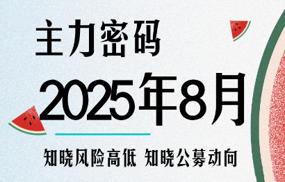 周公子·主力密码(更新8月)创客联盟总站-闲云创业网-老谢轻创网-中创网-福缘网-冒泡网-资源之家-魔方项目库创客联盟总站