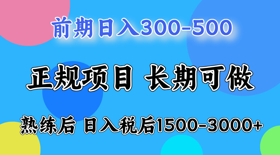 日收益500-1000+ 一台电脑在家就能做创客联盟总站-闲云创业网-老谢轻创网-中创网-福缘网-冒泡网-资源之家-魔方项目库创客联盟总站
