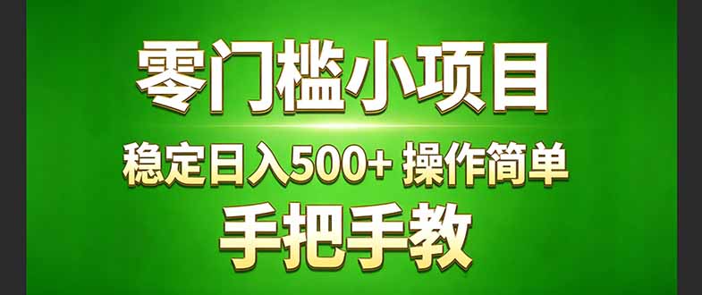真实实操两年多的小项目，正规长期做，适合想赚点额外收入的朋友，手把手教！ (创客联盟总站-闲云创业网-老谢轻创网-中创网-福缘网-冒泡网-资源之家-魔方项目库创客联盟总站