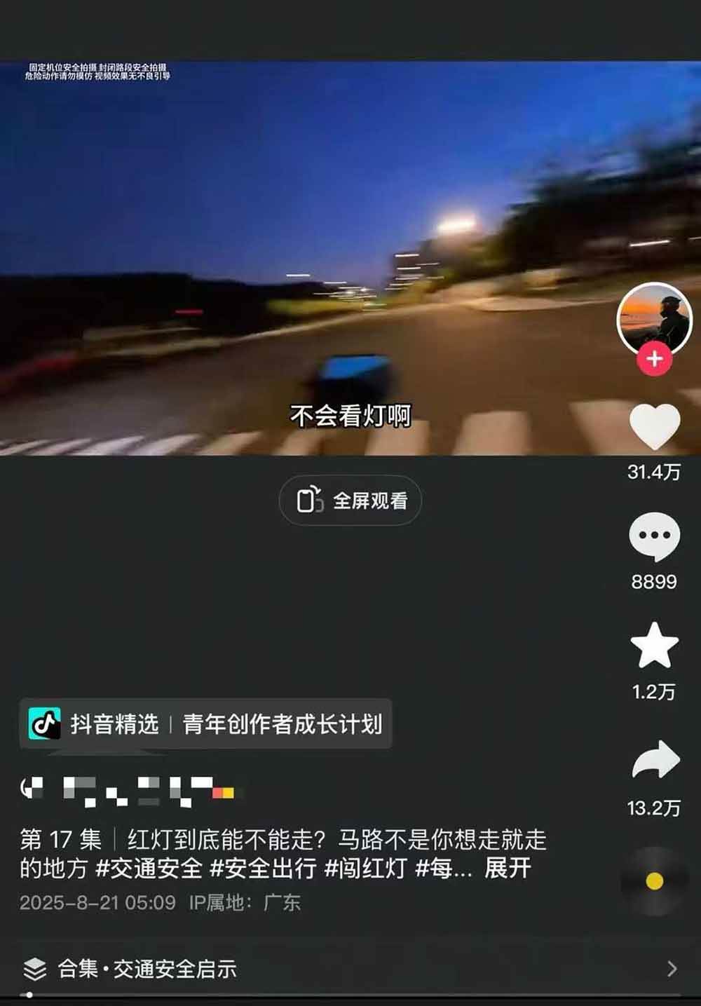 图片[5]创客联盟总站-闲云创业网-老谢轻创网-中创网-福缘网-冒泡网-资源之家-魔方项目库交通事故分析案例短视频创作，剪辑技巧、文案模板、配音教学，快速起号，轻松月入2w+创客联盟总站-闲云创业网-老谢轻创网-中创网-福缘网-冒泡网-资源之家-魔方项目库创客联盟总站