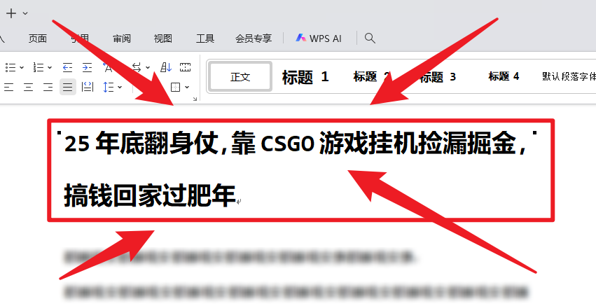 25年底翻身仗，靠CSGO游戏挂机捡漏掘金，搞钱回家过肥年创客联盟总站-闲云创业网-老谢轻创网-中创网-福缘网-冒泡网-资源之家-魔方项目库创客联盟总站