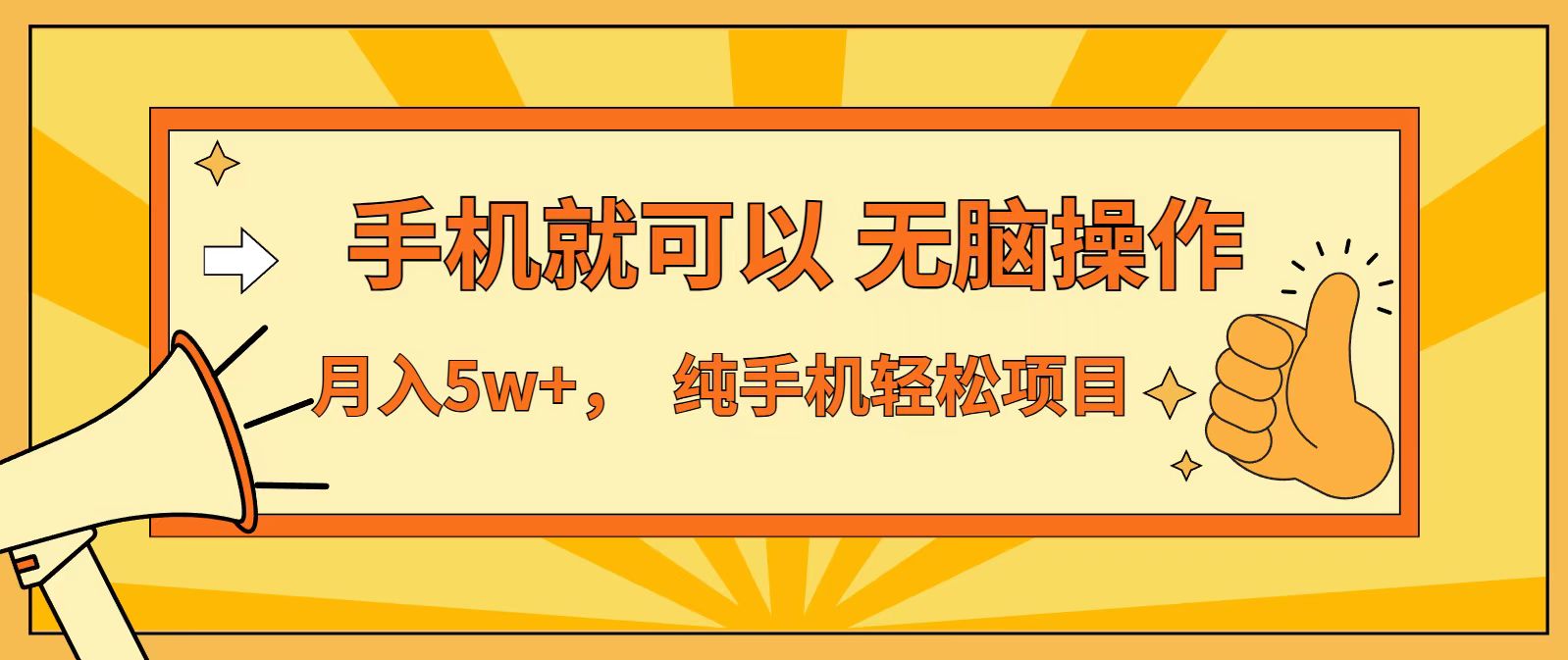 七天赚了1.6w，真正实现管道收益，最前最后最大的红利期创客联盟总站-闲云创业网-老谢轻创网-中创网-福缘网-冒泡网-资源之家-魔方项目库创客联盟总站