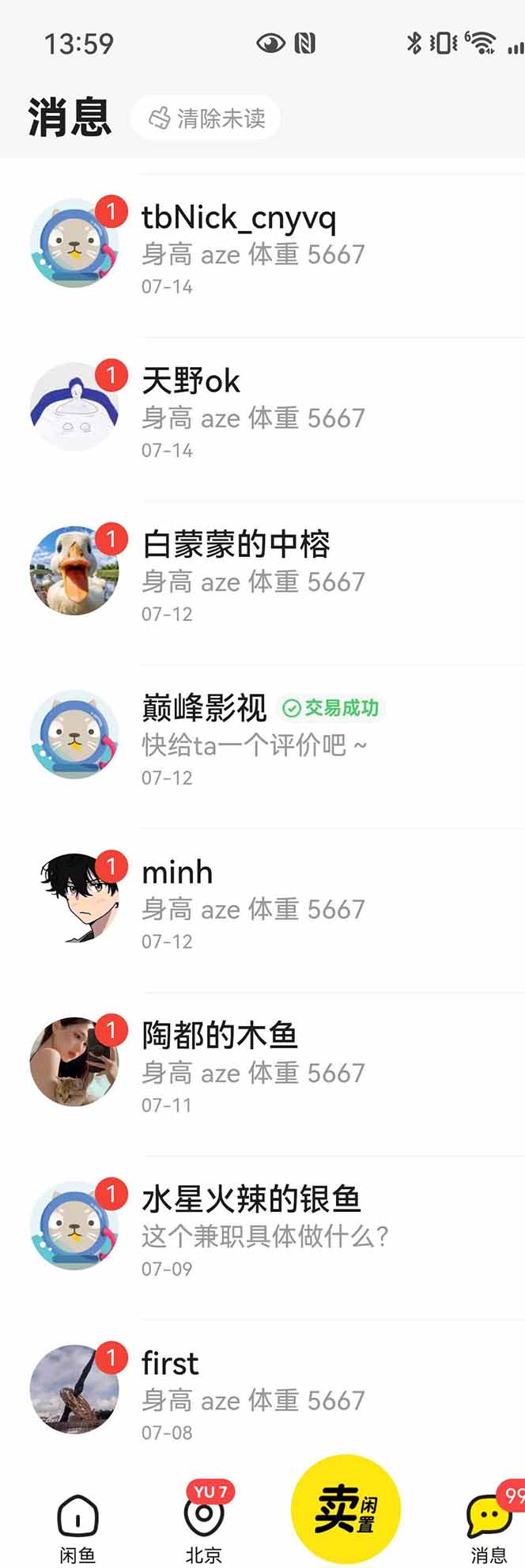 图片[3]创客联盟总站-闲云创业网-老谢轻创网-中创网-福缘网-冒泡网-资源之家-魔方项目库花重金学的闲鱼引流法，日引流300+创业粉，看完这节课瞬间不想上班了创客联盟总站-闲云创业网-老谢轻创网-中创网-福缘网-冒泡网-资源之家-魔方项目库创客联盟总站