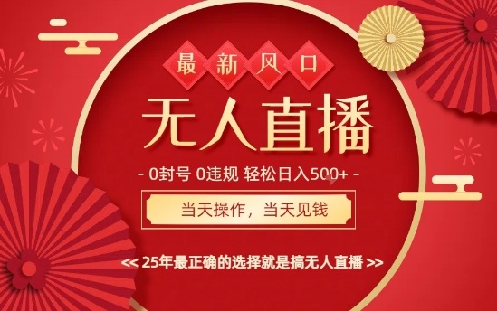 0违规，不封号，最新AI玩法，当天秒见收益，可矩阵，最稳定的项目，没有之一【揭秘】创客联盟总站-闲云创业网-老谢轻创网-中创网-福缘网-冒泡网-资源之家-魔方项目库创客联盟总站