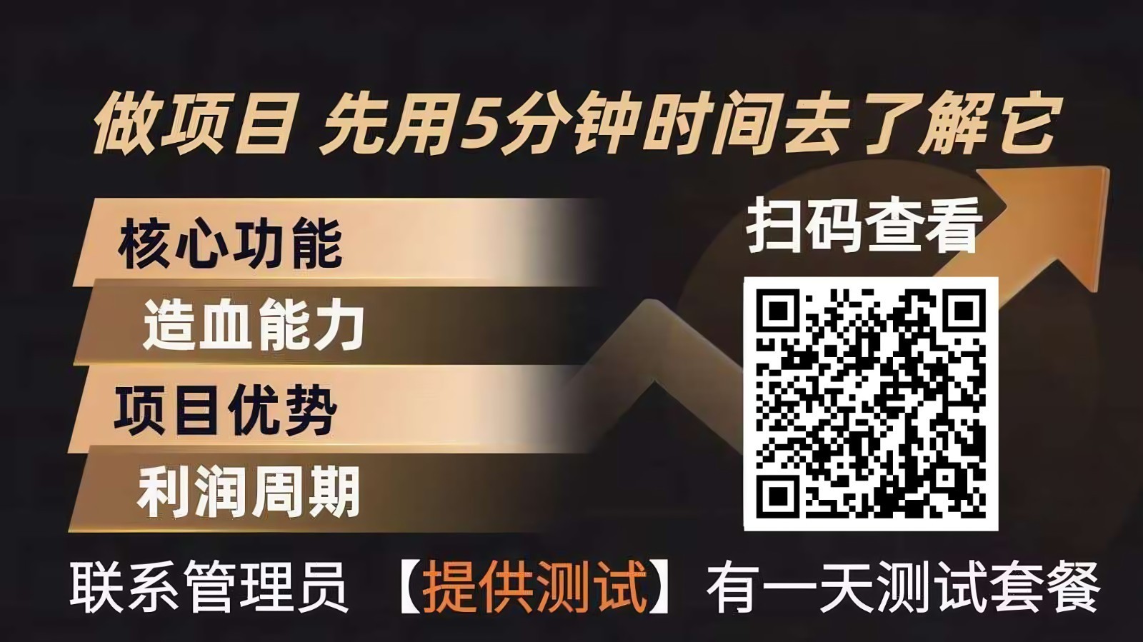 青创助手0门槛副业！每天手机挂机4小时日赚300+！无套路！创客联盟总站-闲云创业网-老谢轻创网-中创网-福缘网-冒泡网-资源之家-魔方项目库创客联盟总站