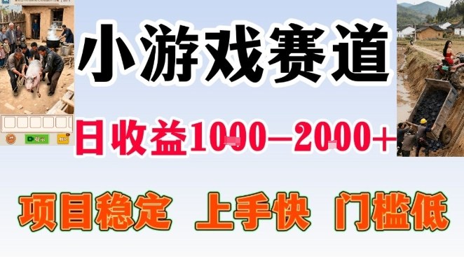 全年可变现项目，无门槛不露脸小游戏直播，日入1k+，长期稳定副业【揭秘】创客联盟总站-闲云创业网-老谢轻创网-中创网-福缘网-冒泡网-资源之家-魔方项目库创客联盟总站
