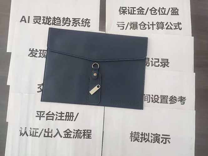 图片[5]创客联盟总站-闲云创业网-老谢轻创网-中创网-福缘网-冒泡网-资源之家-魔方项目库海外美金AI掘金项目，200U可入门槛，一天一单即可，每天1000-2000很轻松！创客联盟总站-闲云创业网-老谢轻创网-中创网-福缘网-冒泡网-资源之家-魔方项目库创客联盟总站