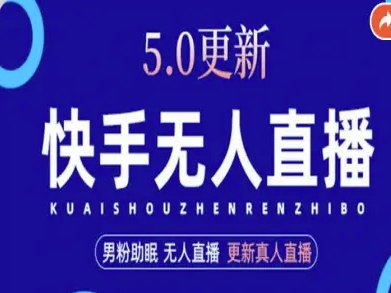 AI数字人快手短视频+虚拟直播，音频提取数字人生成创客联盟总站-闲云创业网-老谢轻创网-中创网-福缘网-冒泡网-资源之家-魔方项目库创客联盟总站