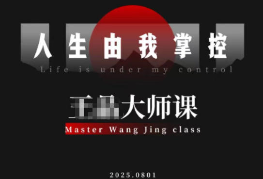 流量破局-人生由我掌控，从素人快速进阶，实现流量与商业价值双丰收创客联盟总站-闲云创业网-老谢轻创网-中创网-福缘网-冒泡网-资源之家-魔方项目库创客联盟总站