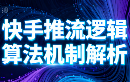 万三·快手短视频带货创客联盟总站-闲云创业网-老谢轻创网-中创网-福缘网-冒泡网-资源之家-魔方项目库创客联盟总站