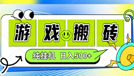 新手当天上手，CSGO游戏挂G，不需要你真玩游戏，一天5张+项目副业网创兼职【揭秘】创客联盟总站-闲云创业网-老谢轻创网-中创网-福缘网-冒泡网-资源之家-魔方项目库创客联盟总站